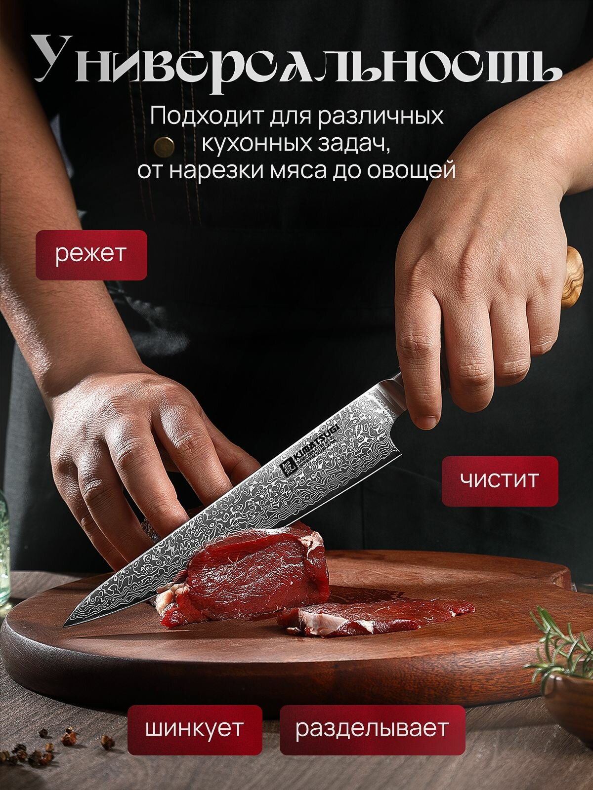 Kimatsugi / Японский кухонный поварской нож для нарезки из дамасской стали. Модель Damascus #135. Сталь VG-10 в обкладках 67 слоев. Длина лезвия 20 см. В подарочной коробке — фото 1