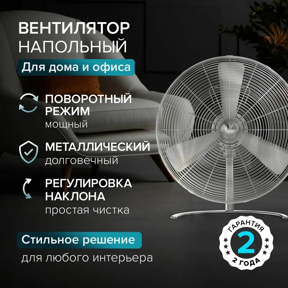 Вентилятор Stadler Form 