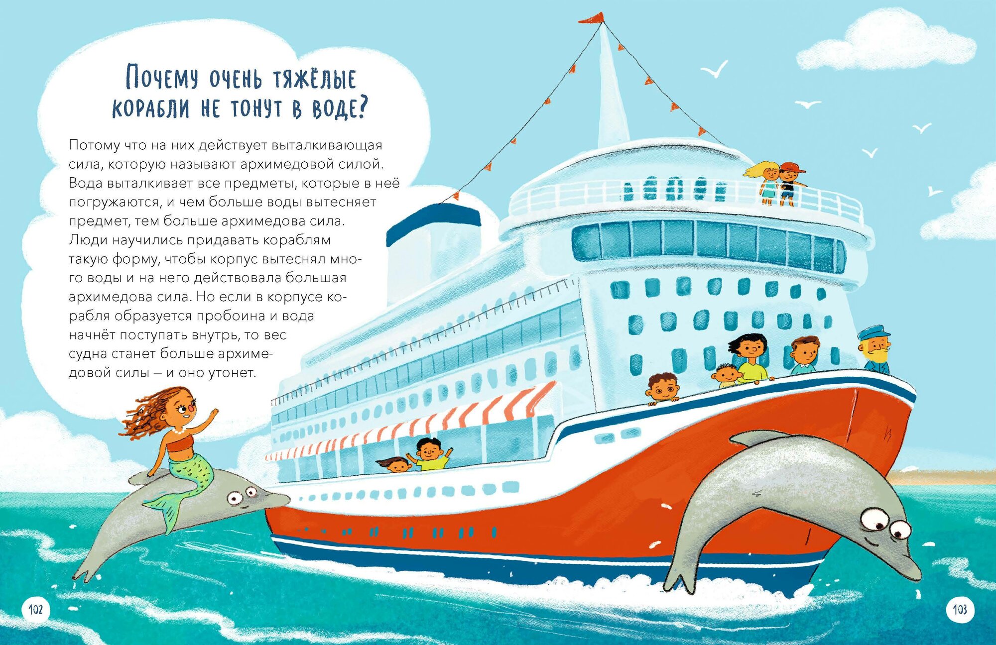 Что, где и почему? (Толмачев Александр Вячеславович) - фото №16