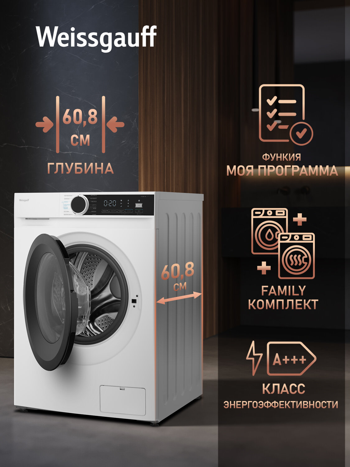 Стиральная машина с инвертором и паром Weissgauff WM 591412 Inverter Steam, Загрузка 12 кг, Отжим 1400 оборотов — фото 1