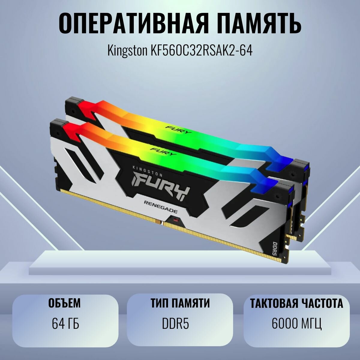 Оперативная память Kingston 2x32Gb KF560C32RSAK2-64 DDR5 64Gb