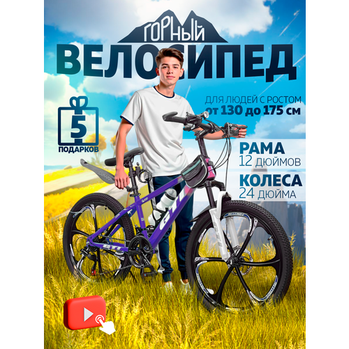 Горный велосипед SUN 21s-6, стальной, 21 скоростная, 12