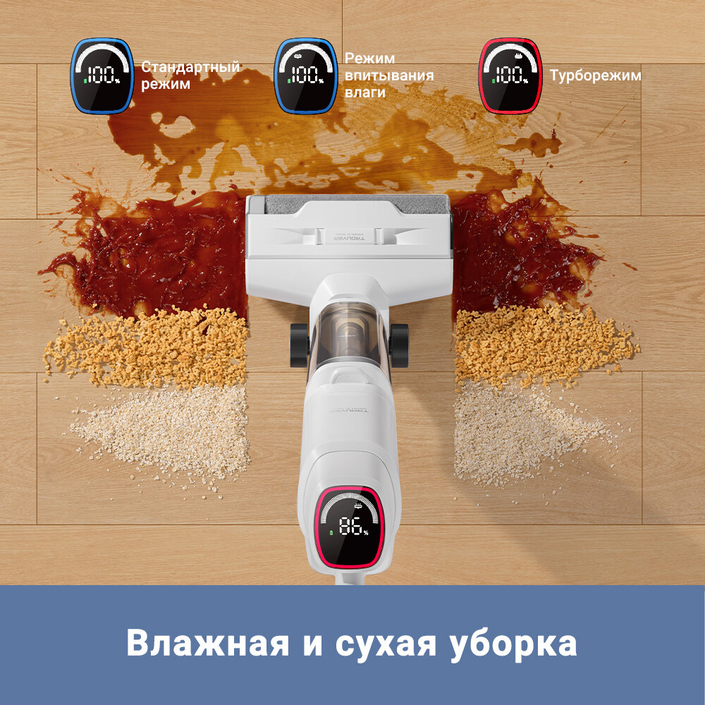 Вертикальный пылесос Trouver K10, беспроводной, для сухой и влажной уборки, White/Белый (bvc-t8a) — фото 1