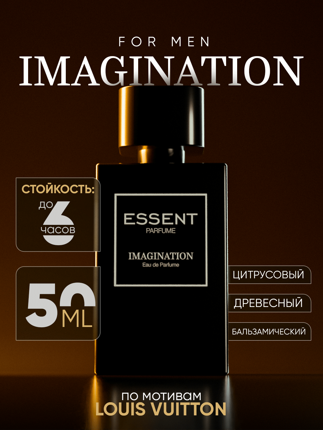 Духи Essent Parfume Imagination, мужские, 50 мл
