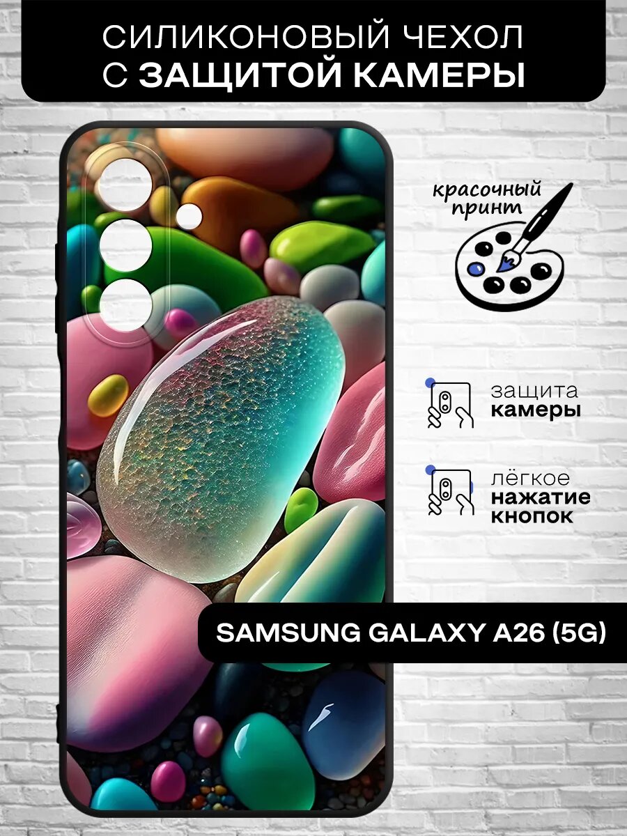Силиконовый чехол для Samsung Galaxy A26 (5G) / Самсунг Галакси А26 (5Г)