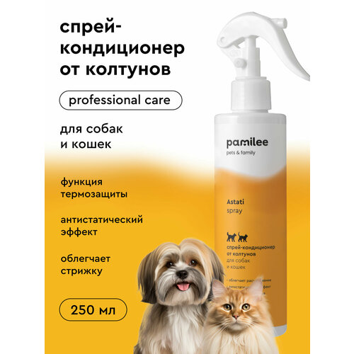Спрей от колтунов для собак и кошек, кондиционер, антистатик, профессиональный, Pamilee, 250 мл