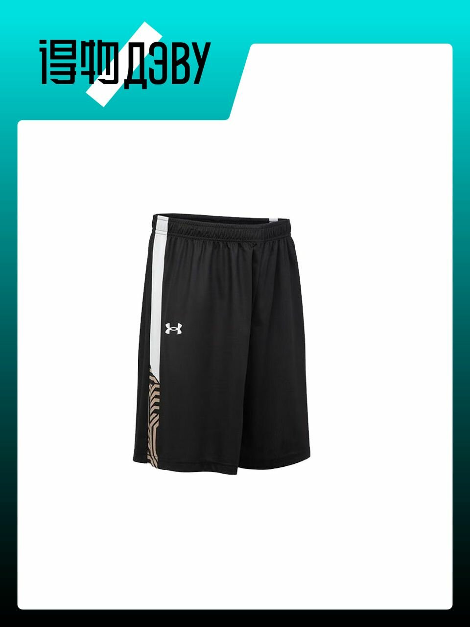 Шорты баскетбольные Under Armour, размер M