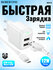 Зарядное уст-во USB +кабель Type-C (2USB) Borofone BAS41Aa (белый)