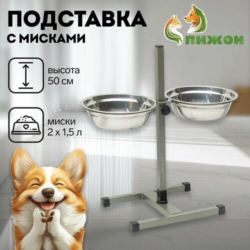 Подставка с мисками, 2 х 1,5 л, высота 50 см, разборная, серо-зеленая шагрень