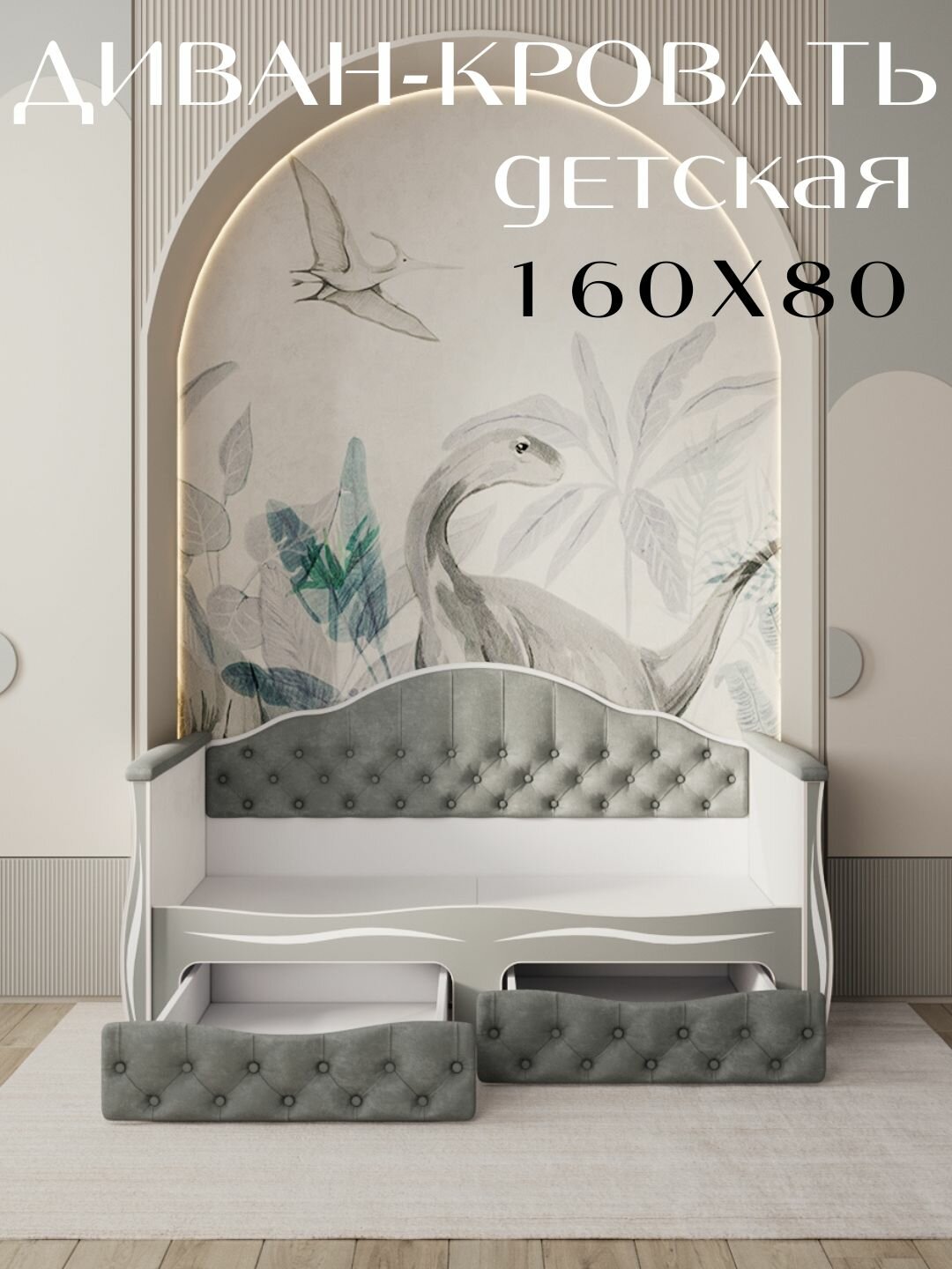 Кровать детская Иллюзия 160х80 тедди 024 темно-серая только кровать