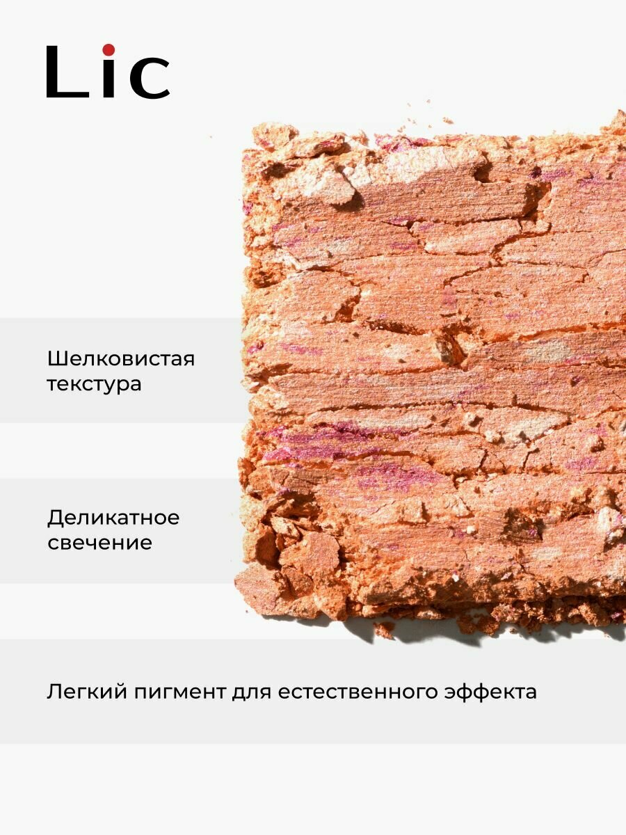 Lic Румяна хайлайтер для лица Blush 10 гр 03 Natural bloom Лик — фото 1