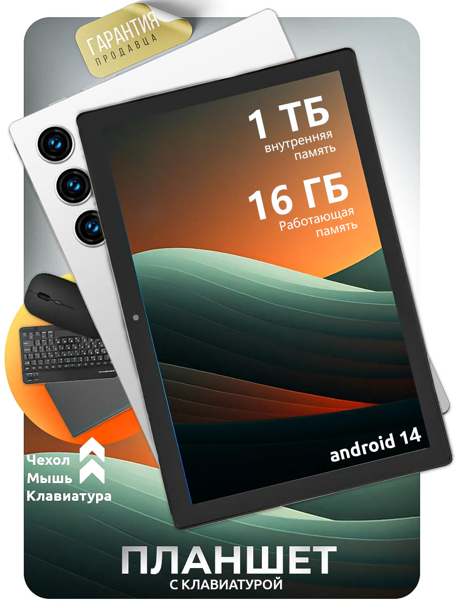 Планшет S24 Ultra Android14 16GB+1TB 10000mAh 11.6inch со стилусом с клавиатурой игровой wifi/sim/GPS