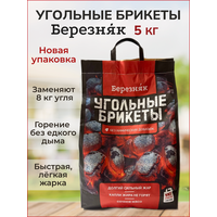 Угольные брикеты для гриля / мангала / розжига БЕРЕЗНЯК 5 кг