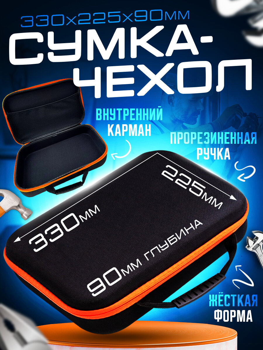 Многофункциональная сумка-органайзер для инструментов/рыболовных снастей 33*22*9 см, 1 шт