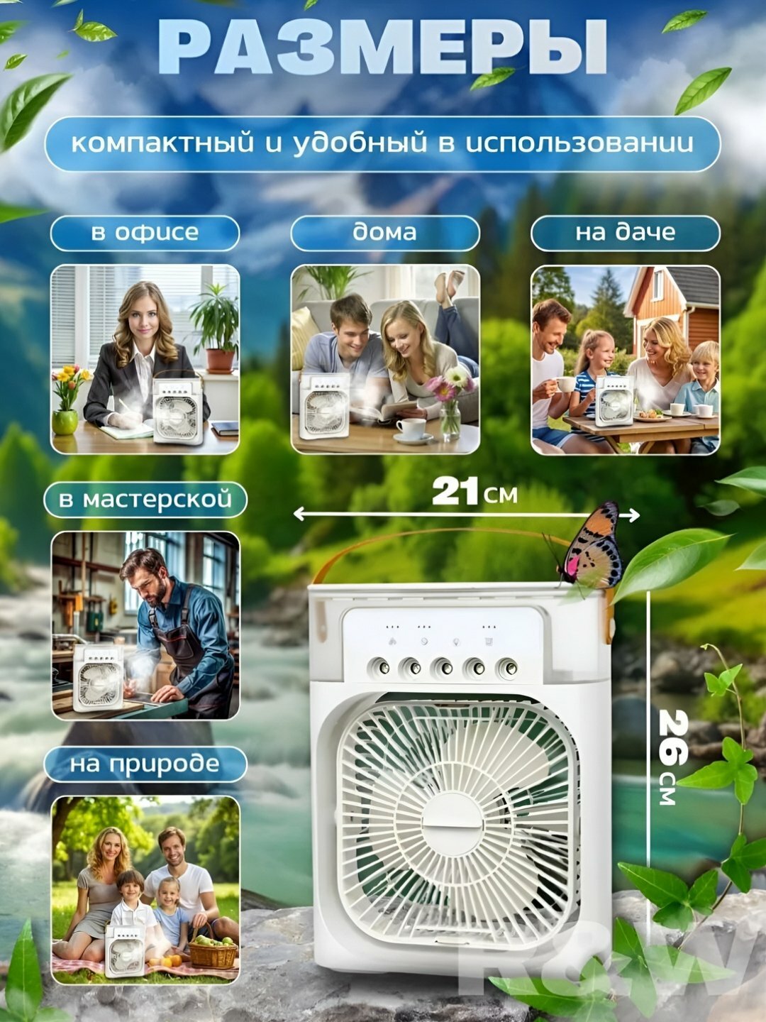 Вентилятор настольный, 5в1, с регулировкой, подсветкой, USB Type-C, С таймером — фото 1