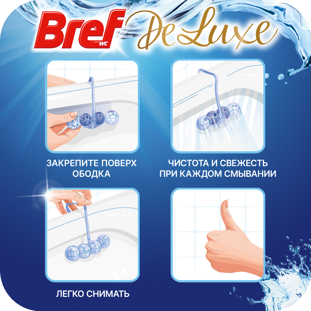 Bref Power Aktiv Ocean 2x50g — фото 1