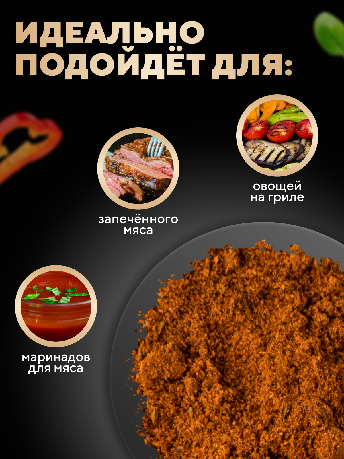 Приправа для шашлыка Kooh молотая, универсальная для курицы, мяса, свинины, гриля, в баночке, 120 г — фото 1