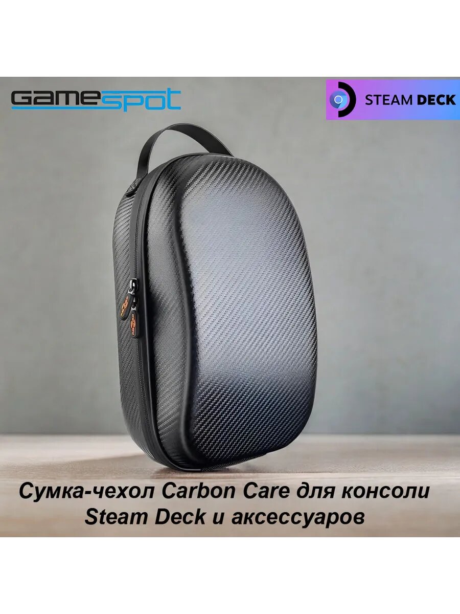 Сумка-чехол Сarbon Care для Steam Deck 1062