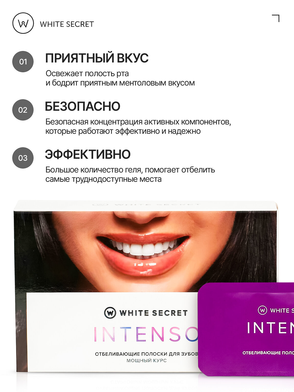 Картинки Отбеливающие полоски для зубов White Secret Intenso
