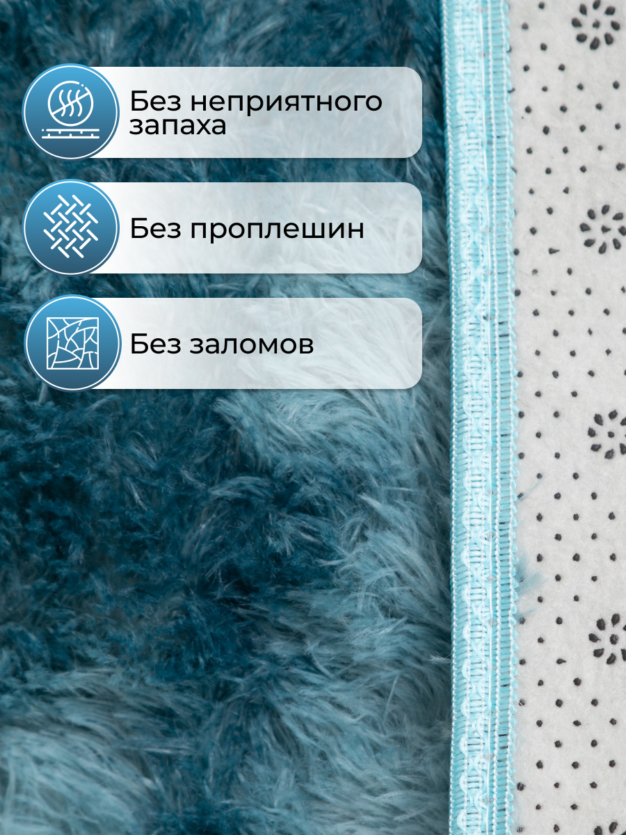 Ковер на пол с длинным ворсом меховой 50х80 синий ковер комнатный, прикроватный, пушистый в комнату, спальню, гостиную, прихожую — фото 1