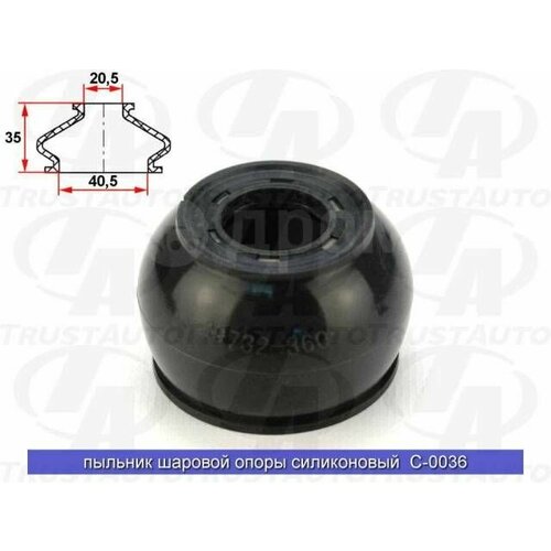 Пыльник шаровой опоры силиконовый 405x35x205 788₽