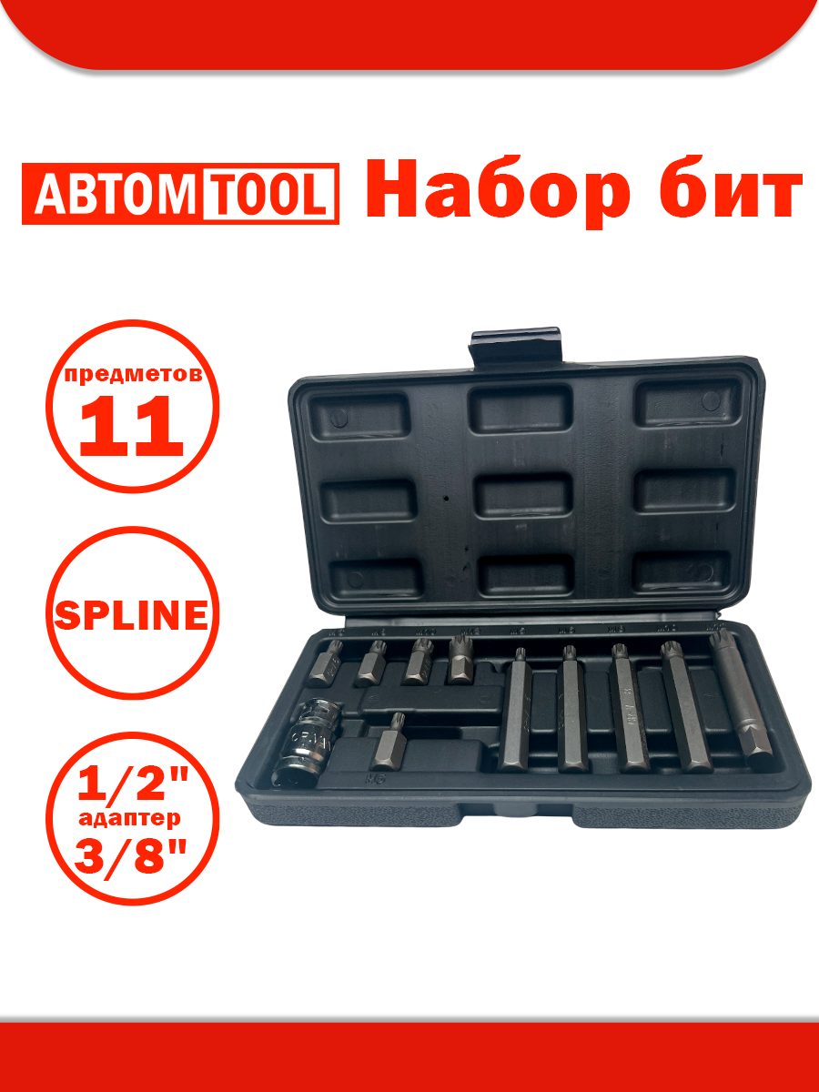 Набор бит 12-гран (SPLINE) 11 предметов (5681012мм L=30мм и L=50 адаптер 1/2