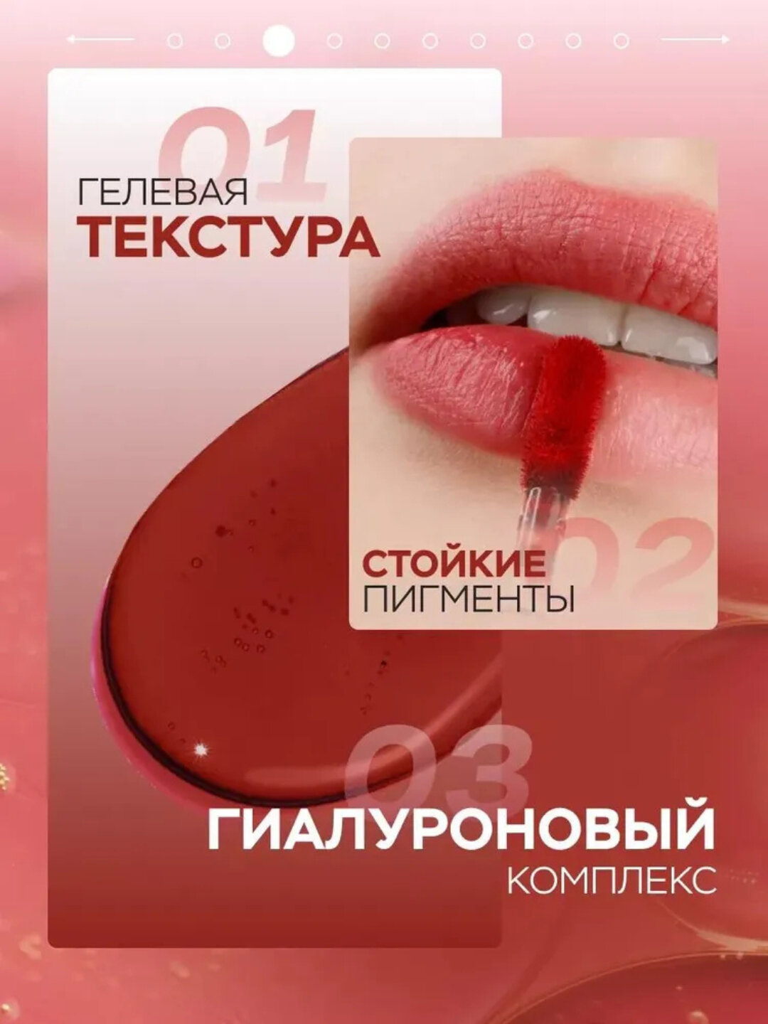 Оттеночный гель тинт для губ с гиалуроновым LUXVISAGE LIP TINT AQUA GEL тон 8 видов — фото 1