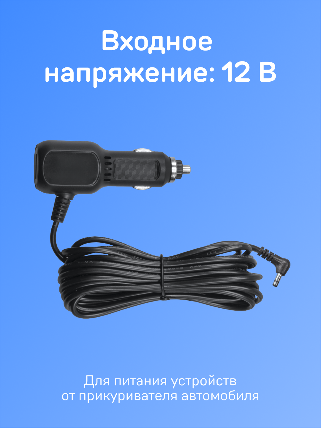 Адаптер питания iBOX Power PC37, DC 3,5, для комбо-устройств и видеорегистраторов, длина 4м, 12В — фото 1