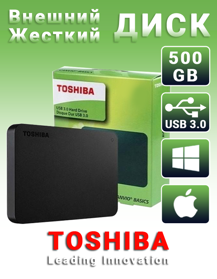 Внешний жесткий диск 500GB TOSHIBA Canvio Basics 2.5