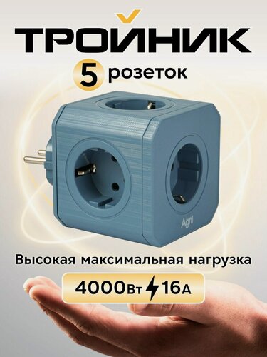 Изображение товара Разветвитель AGNI, 5 розеток, с заземлением, максимальная мощность 4000Вт