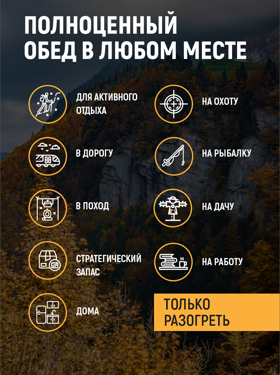 Готовое блюдо Кронидов Курица с сыром и грибами Готовая еда/ Консервы натуральные Набор 3 шт. по 300 г — фото 1