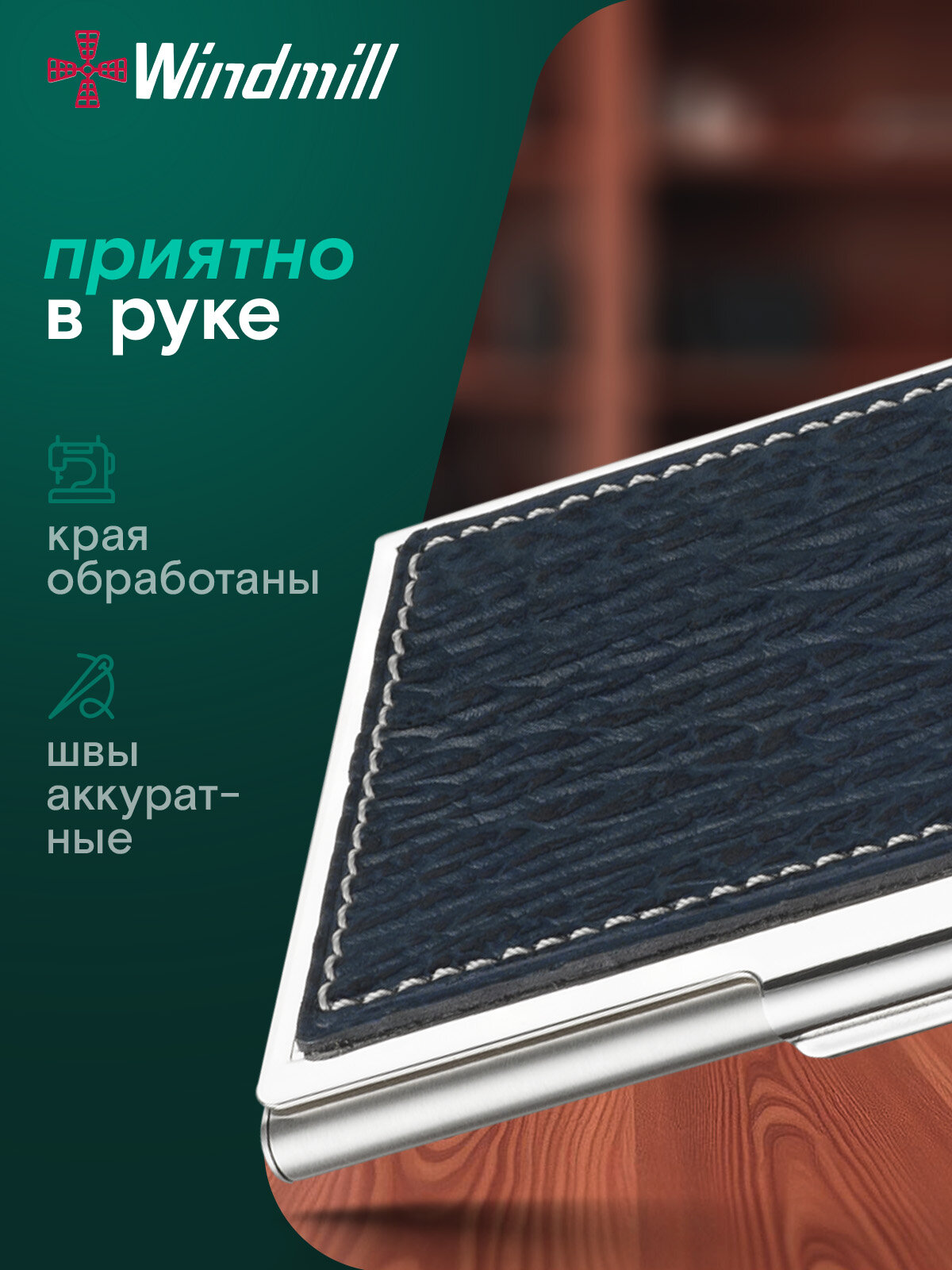 Визитница Windmill, синий — фото 1