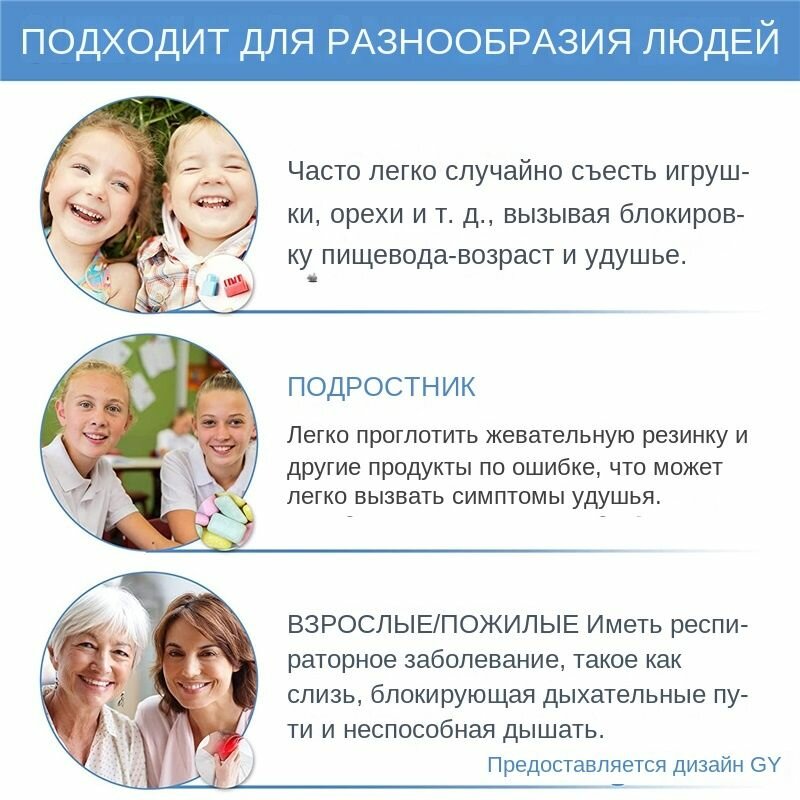 Тренажёры Дыхательные Устройство для спасения от удушья, Домашняя аптечка для искусственного дыхания для взрослых и Детей, Дыхательный аппарат (Automatic Choking Rescue Device)