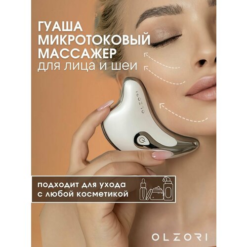 фото Olzori микротоковый массажер d-lift, 1 насадка