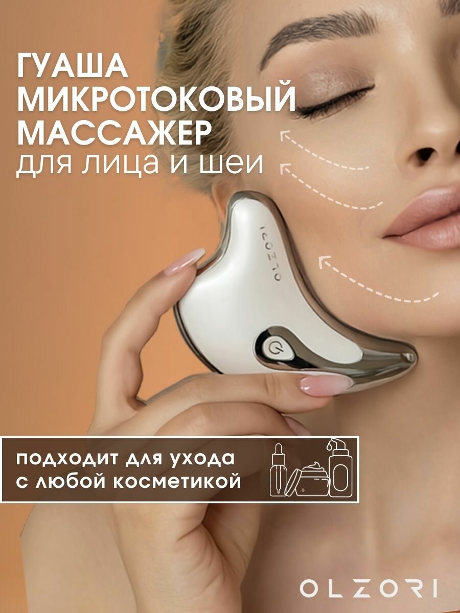 Микротоковый массажер для лица и шеи D-LIFT гуаша с вибрациями и нагревом