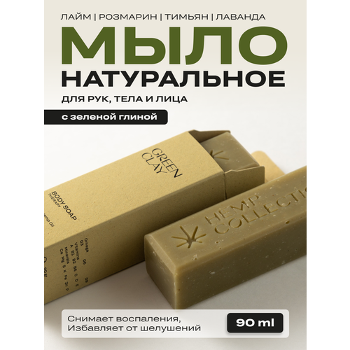 фото Мыло твердое натурально с зеленой глиной и маслом конопли grower cosmetics green clay 90гр