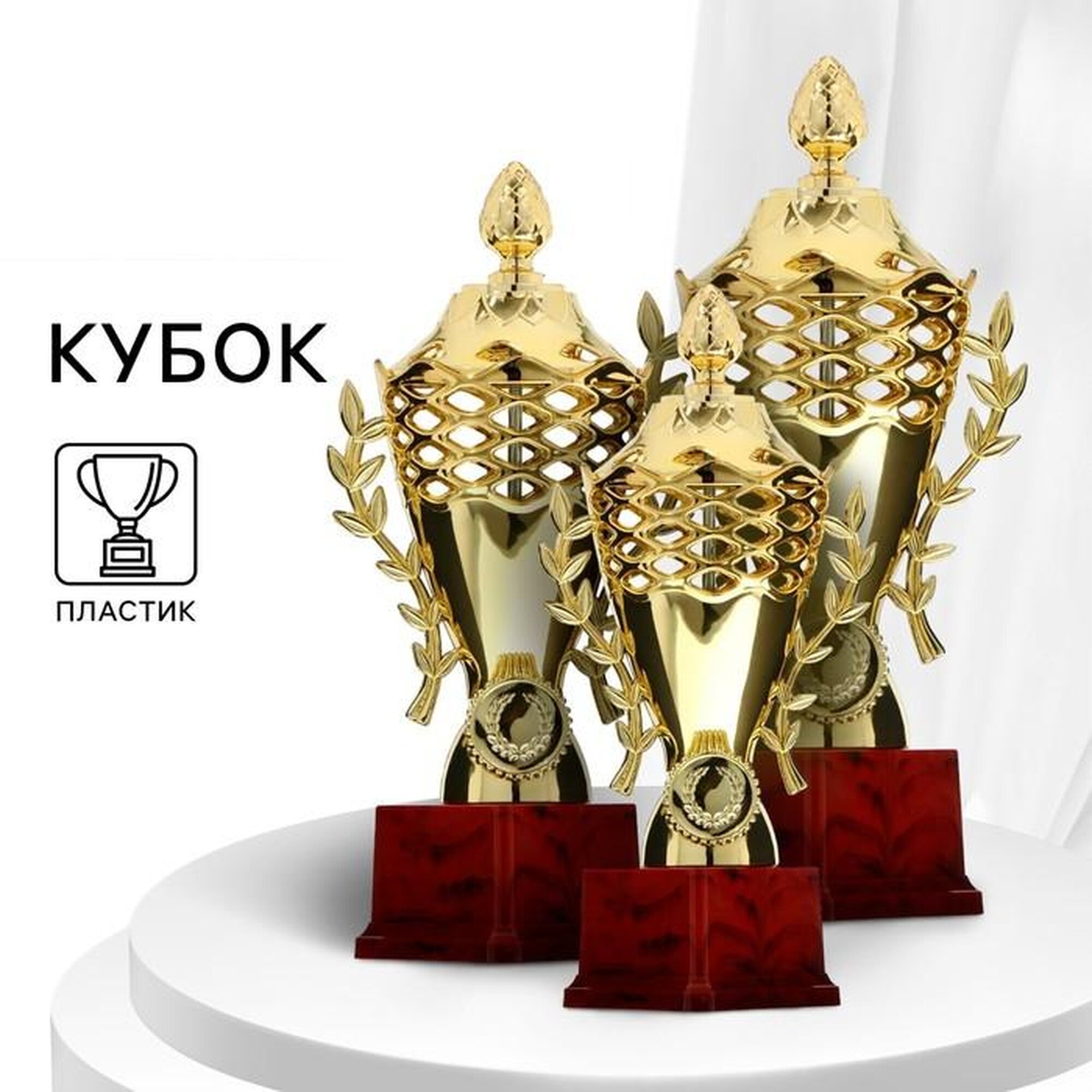 Кубок 184C, наградная фигура, золото, подставка пластик, 21 × 10 × 6,5 см.