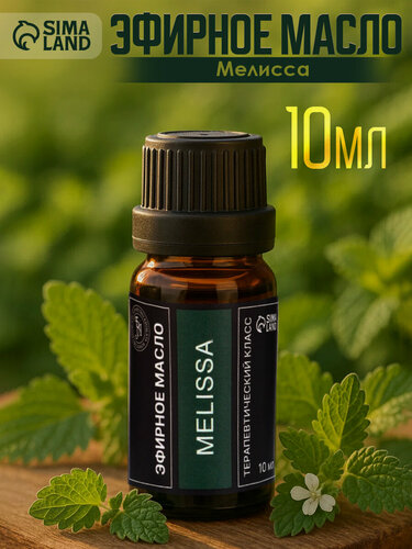 Изображение товара Эфирное масло «Мелисса», 10 миллилитров, в тубусе, свежий травяной аромат