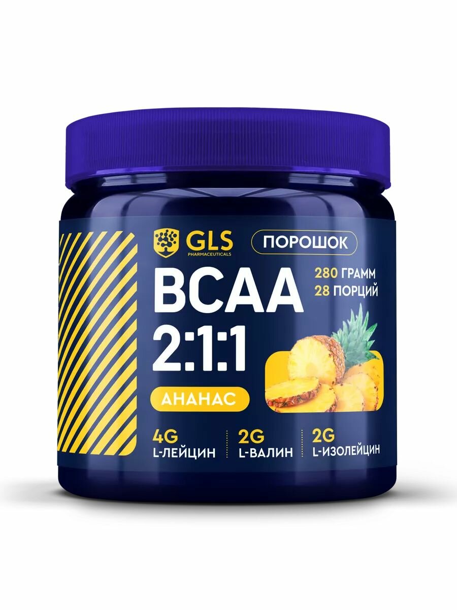 BCAA 2:1:1, порошок спортивное питание аминокислоты БЦАА для набора массы, выносливости и восстановления, со вкусом Ананас, 280 гр — фото 1