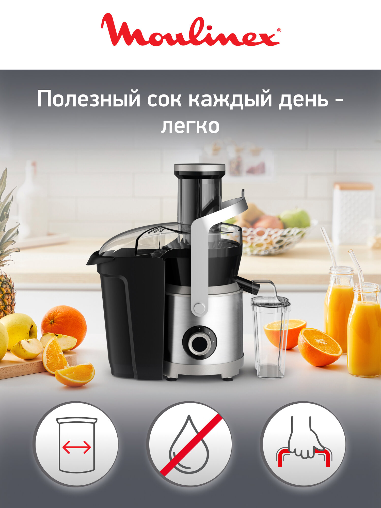 Электрическая соковыжималка Moulinex Nutri XXL JU660D30, с 2 скоростями, 85 мм, 1000 Вт, черный/нержавеющая сталь