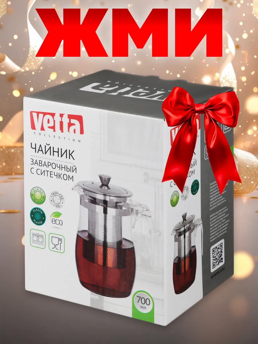 Обзор: Чайник заварочный Kitchen Utensils, 750мл, с ситечком, из стекла