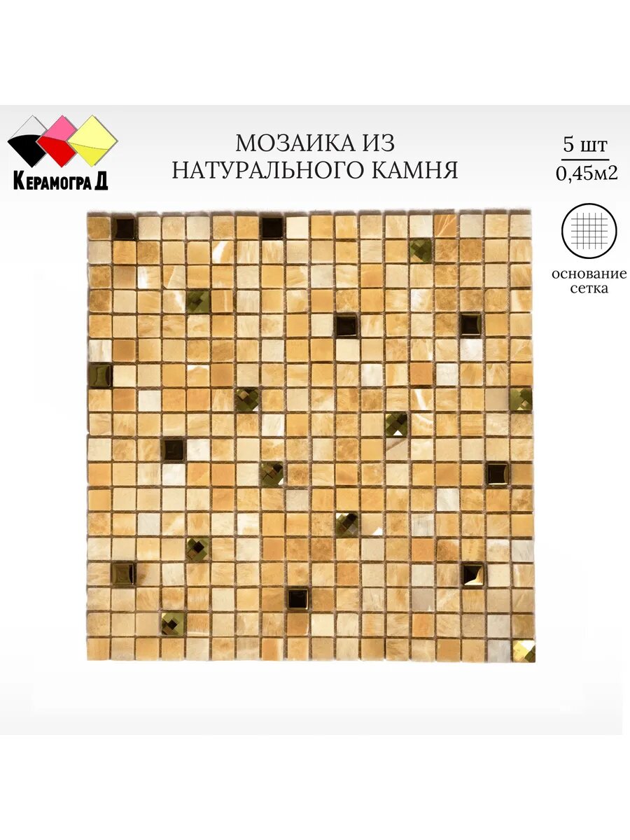 Мозаика из камня КерамограД 305х305см MG129/5 сеток