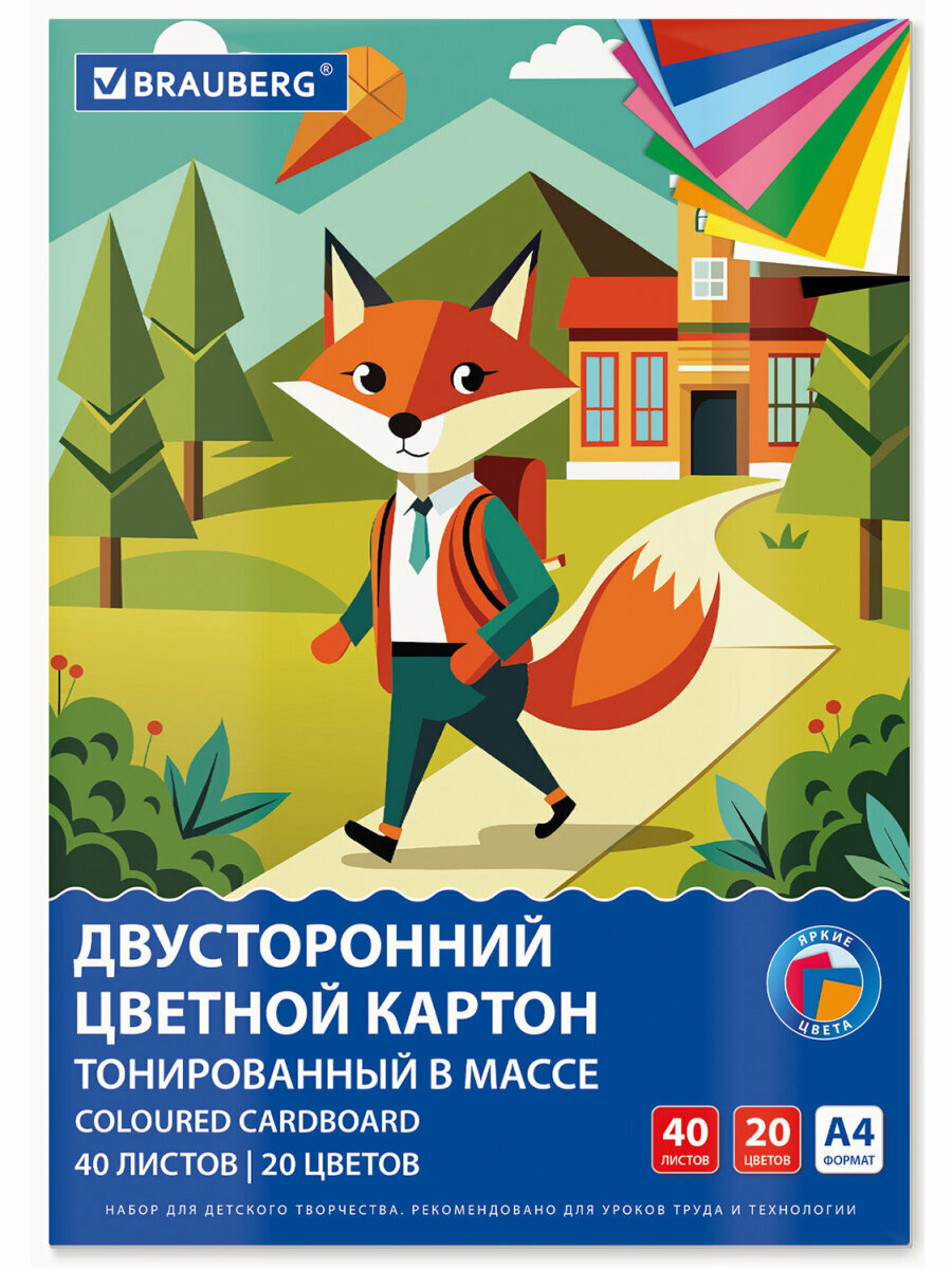 Цветной картон А4 набор 40 листов 20 цветов для школы двусторонний матовый тонированный в массе, для детского творчества, скрапбукинга, аппликаций, склейка, 180 г/м2, Brauberg, 116341 — фото 1