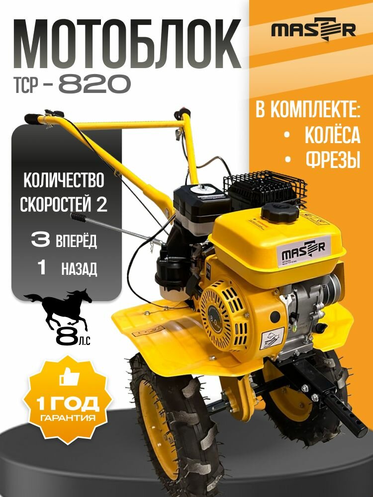 Мотоблок культиватор бензиновый 4-х тактный 