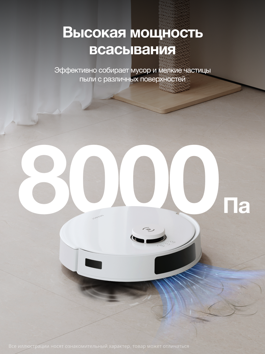 Робот-пылесос ECOVACS DEEBOT N20 PRO, 8000 Па, 5200 мАч, белый — фото 1