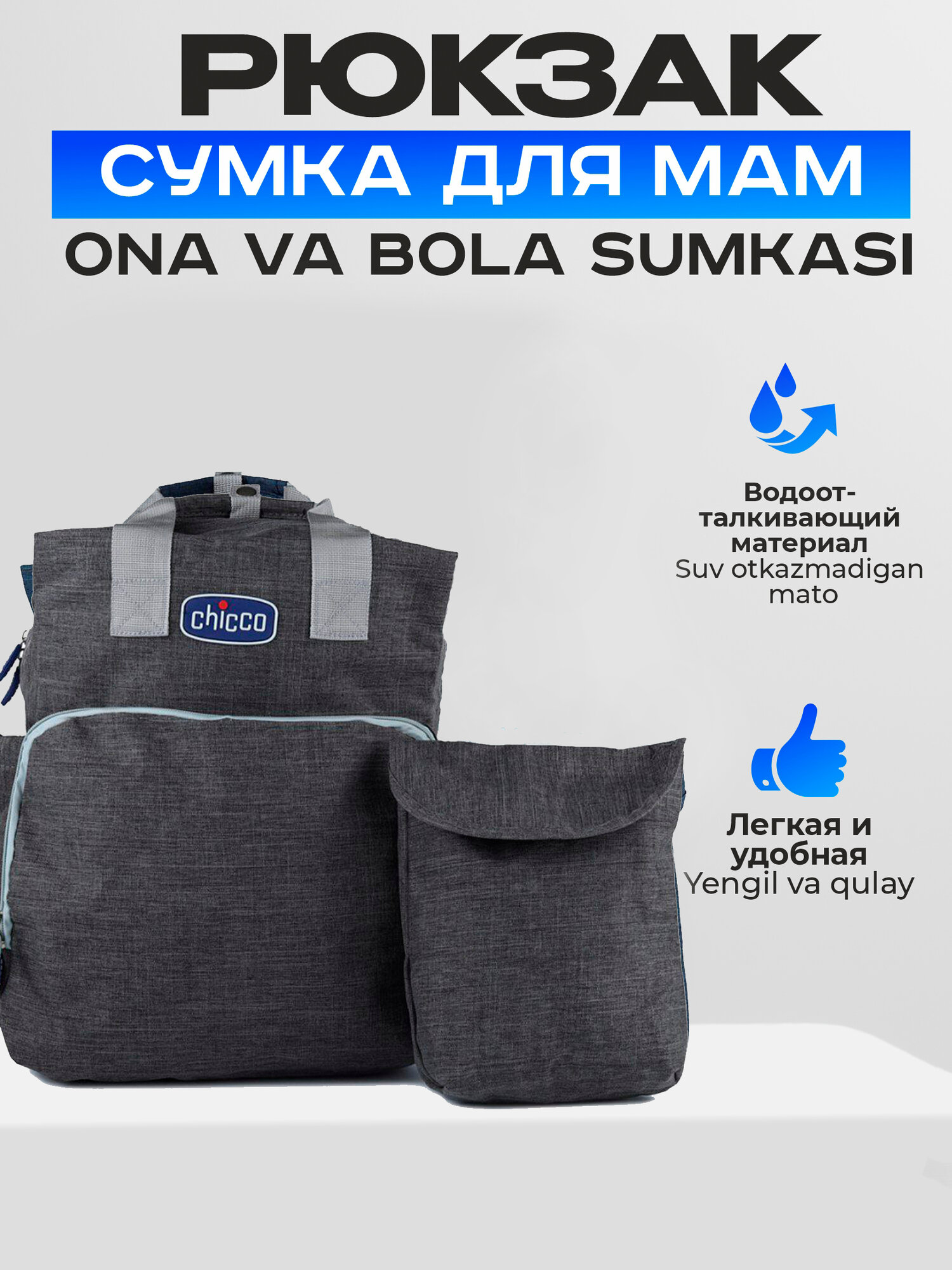 Многофункциональная сумка-рюкзак на молнии, для мамы и ребенка, термо-карман, Серый меланж