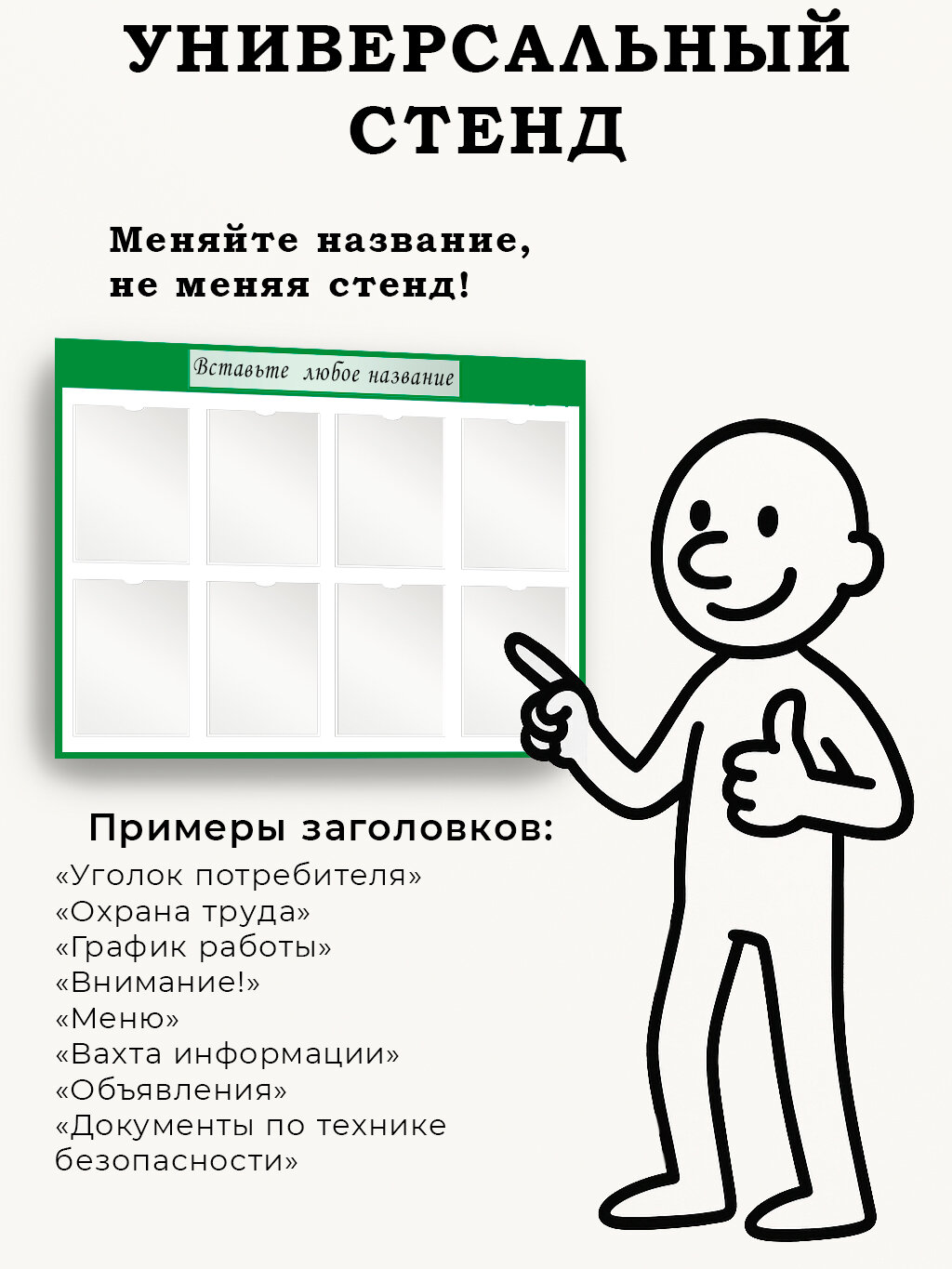Информационный стенд, с 9 карманами, зеленый, универсальный, для бумаги А4 — фото 1