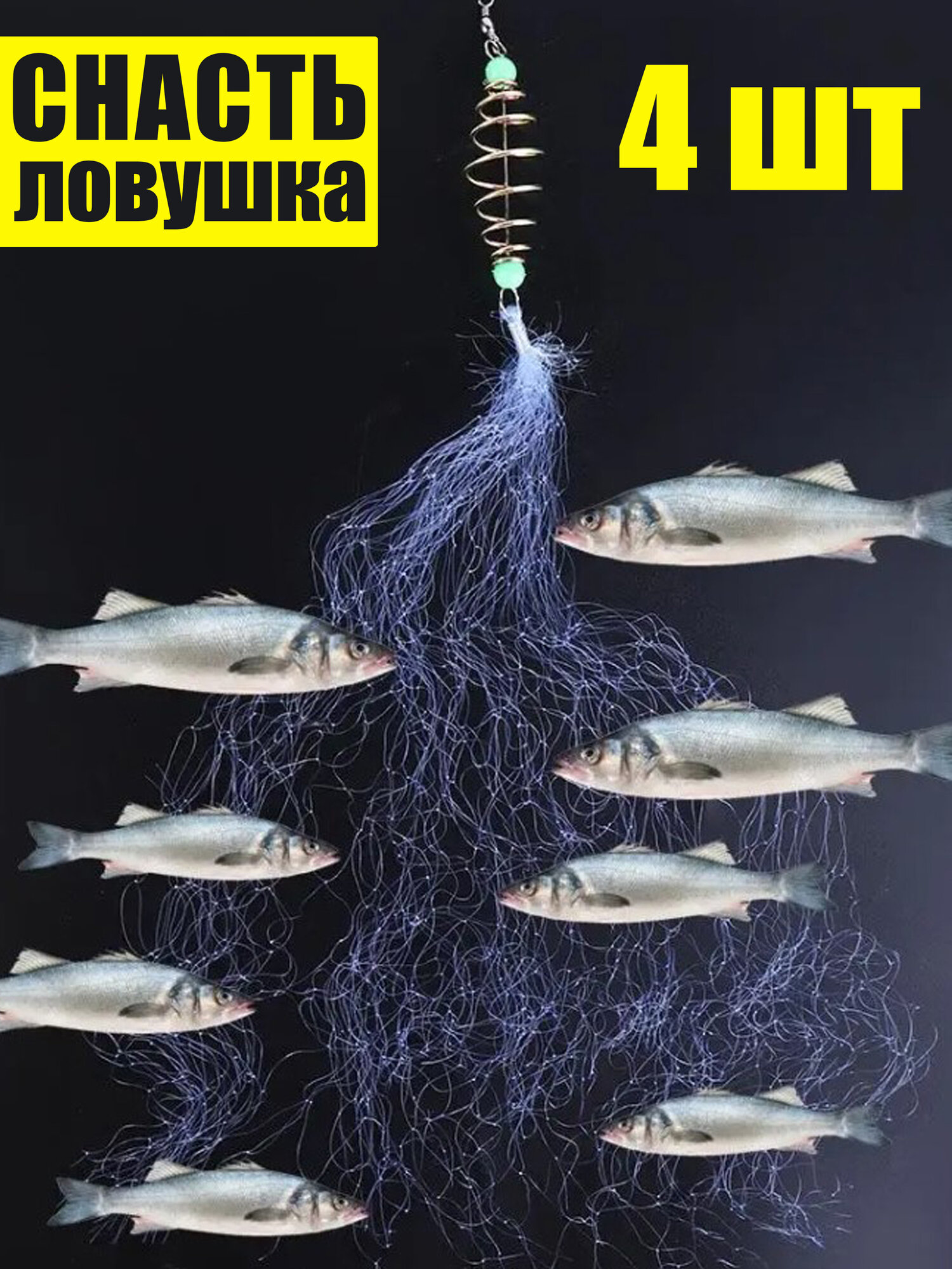 Рыболовный набор - Кормушка рыболовная с сетью 4 штуки - ячейка 35 мм.