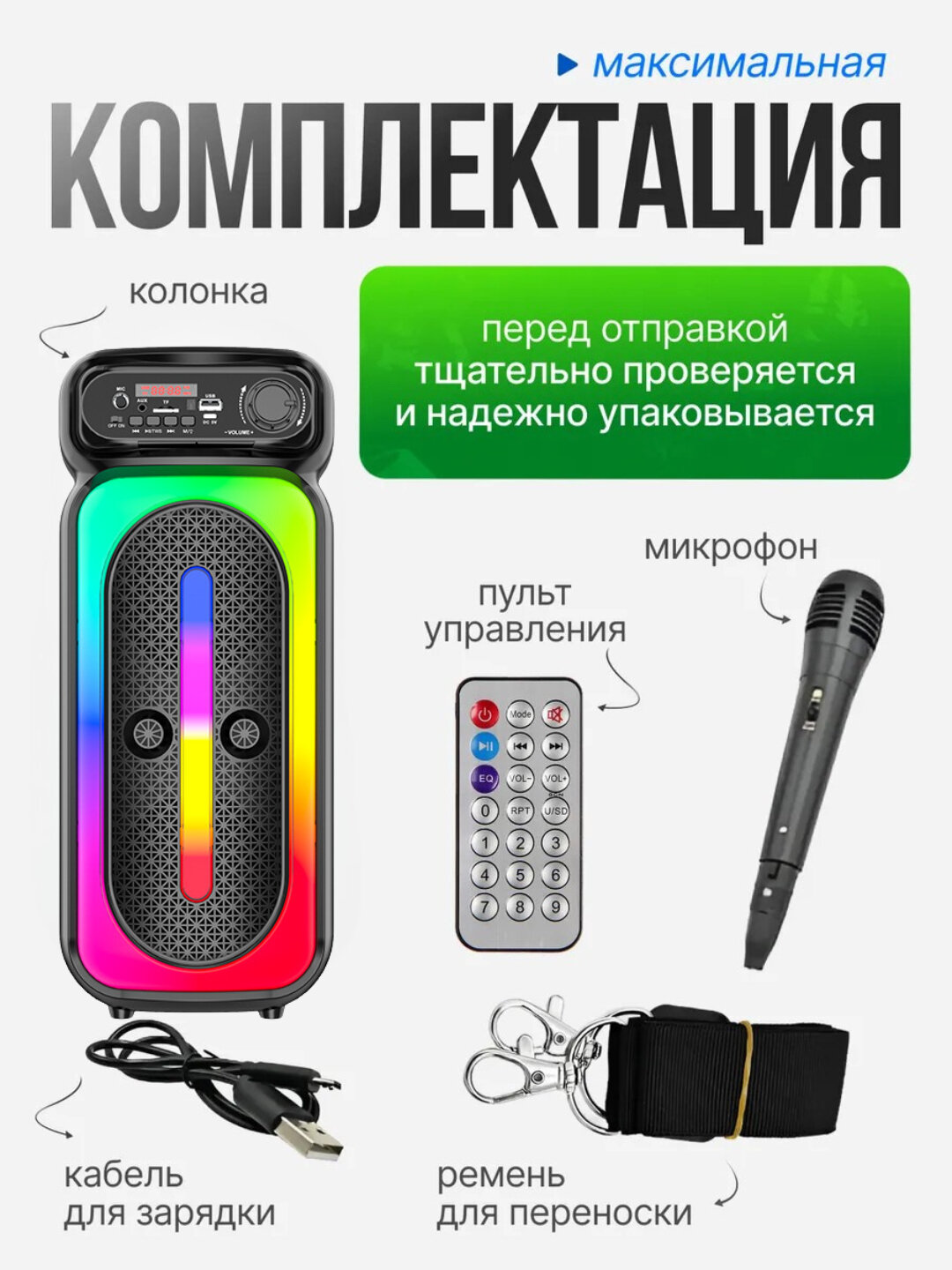 Колонка Sing-e "ZQS4272M", портативная, с подсветкой, Bluetooth 5.0, 40Вт — фото 1