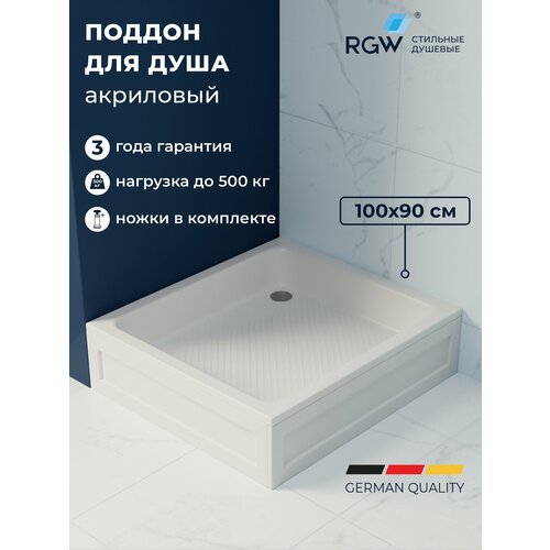 фото Поддон для душа 100x90 rgw b/cl-s 16180290-51